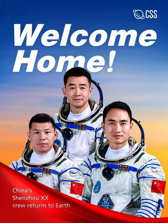 Shenzhou20%20retour%20affiche.jpg